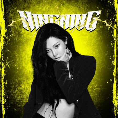 Ningning